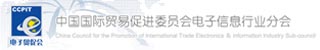 貿(mào)促會(huì)